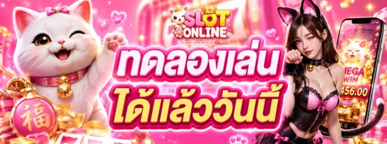 สล็อตเว็บตรงแตกง่าย
