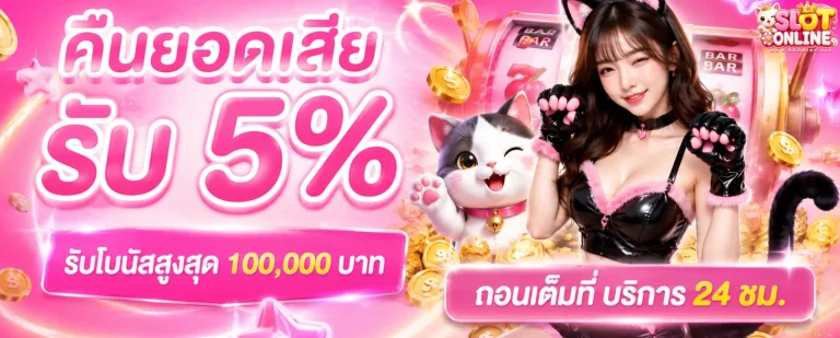 โปรโมชั่น สล็อต ออนไลน์ ฝาก ถอน ไม่มี ขั้น ต่ํา