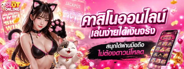 สล็อต ฝากถอน ไม่มีขั้นต่ํา