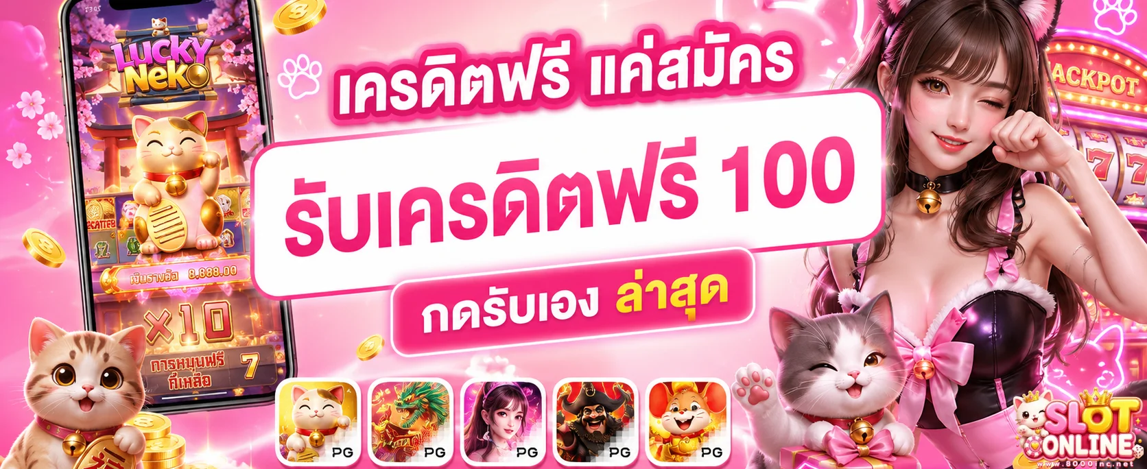 สล็อตไม่มีขั้นต่ำ